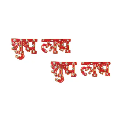 Shubh Labh Sticker For Diwali